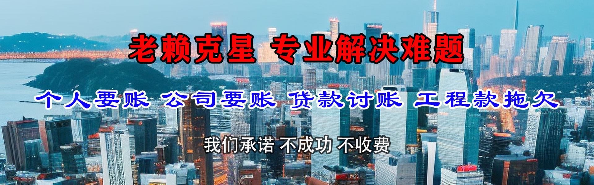 茫崖收账公司